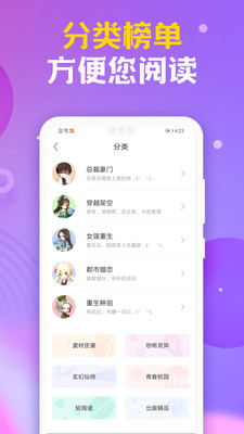 時閱文學(xué)免費版截圖(2)