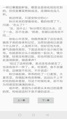 鎮(zhèn)國小說截圖(1)