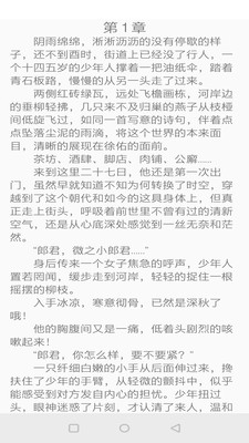 鎮(zhèn)國小說截圖(3)