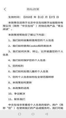 鎮(zhèn)國小說截圖(2)