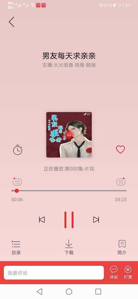看小說(shuō)聽(tīng)書(shū)去廣告版截圖(5)
