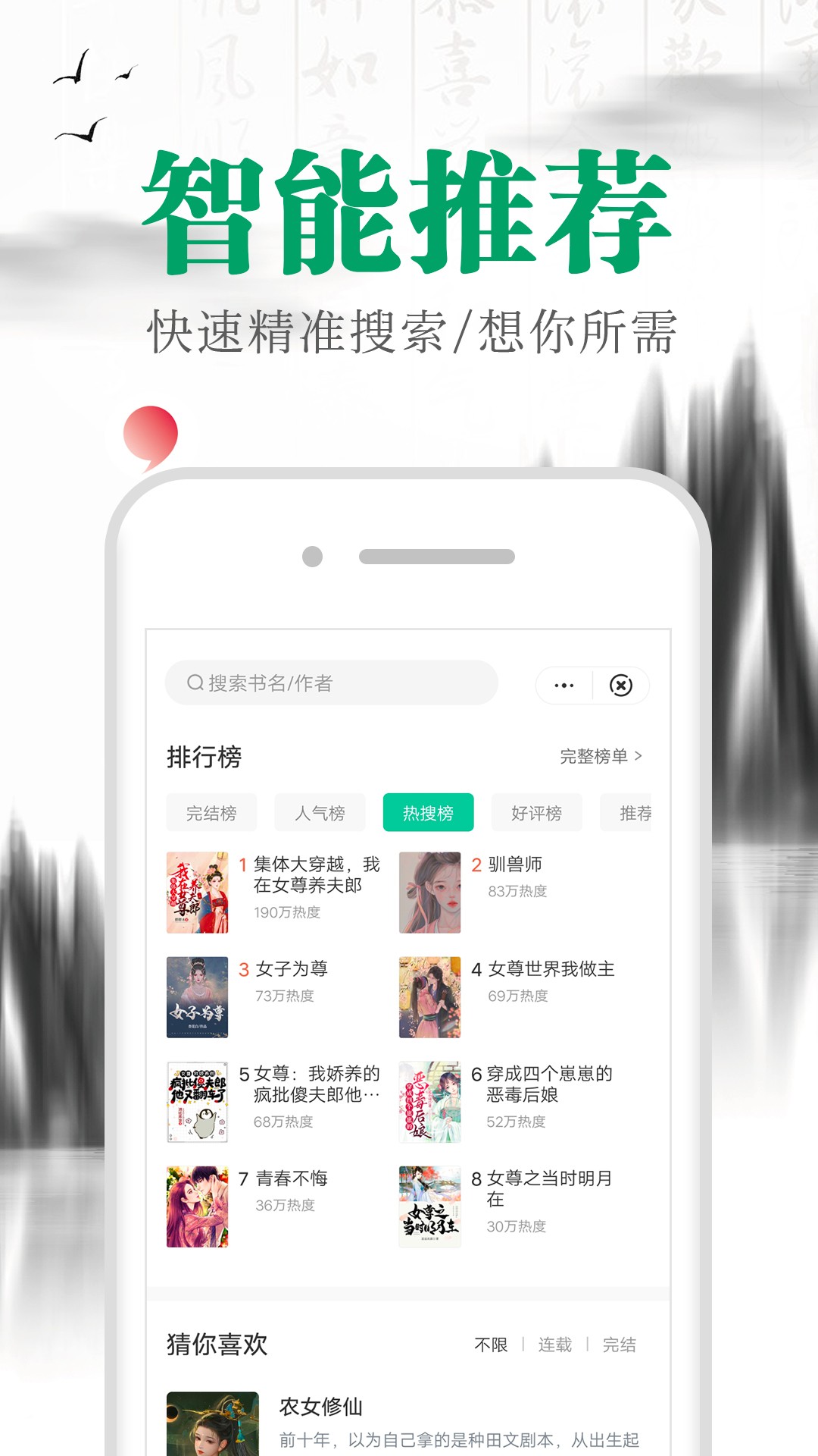 滿(mǎn)孟小說(shuō)手機(jī)版截圖(2)