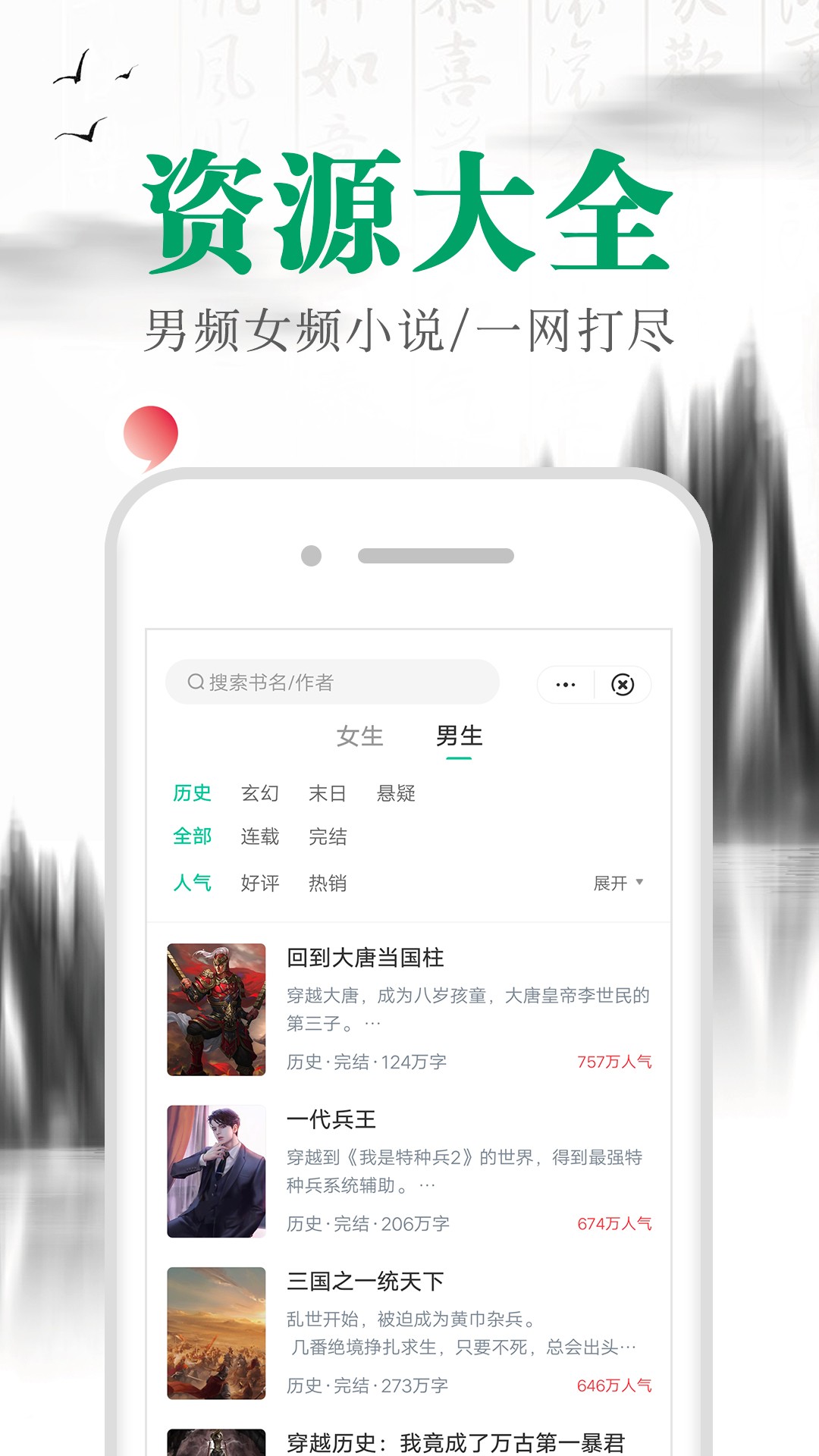 滿(mǎn)孟小說(shuō)手機(jī)版截圖(1)