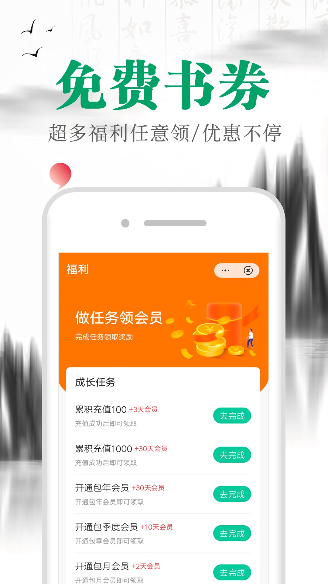 滿(mǎn)孟小說(shuō)手機(jī)版截圖(3)