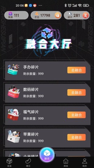 全民來芒盒截圖(4)