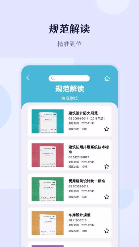 建識截圖(1)