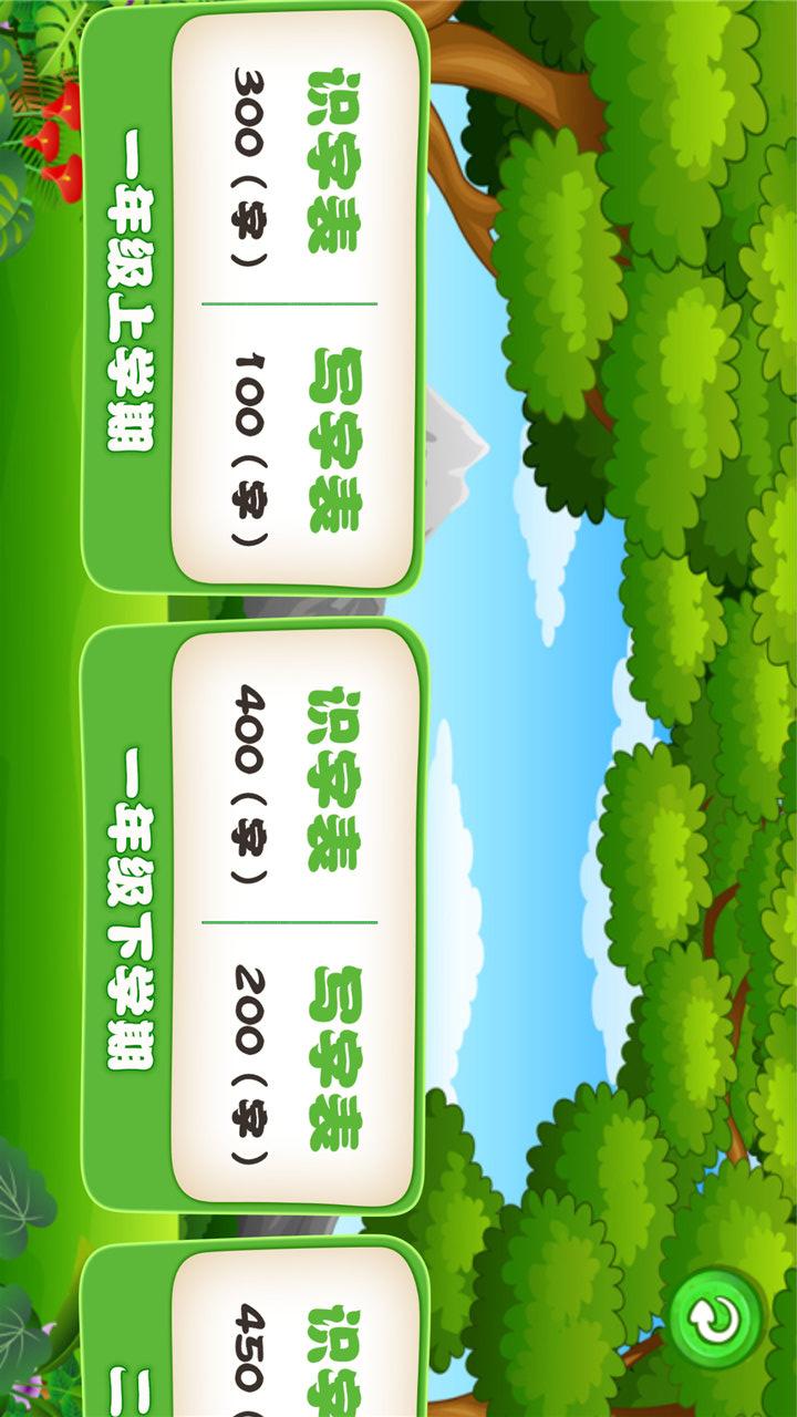 學(xué)生寶寶學(xué)漢字截圖(3)