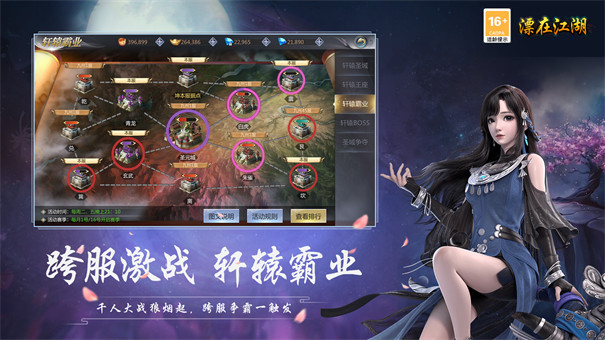 漂在江湖截圖(2)
