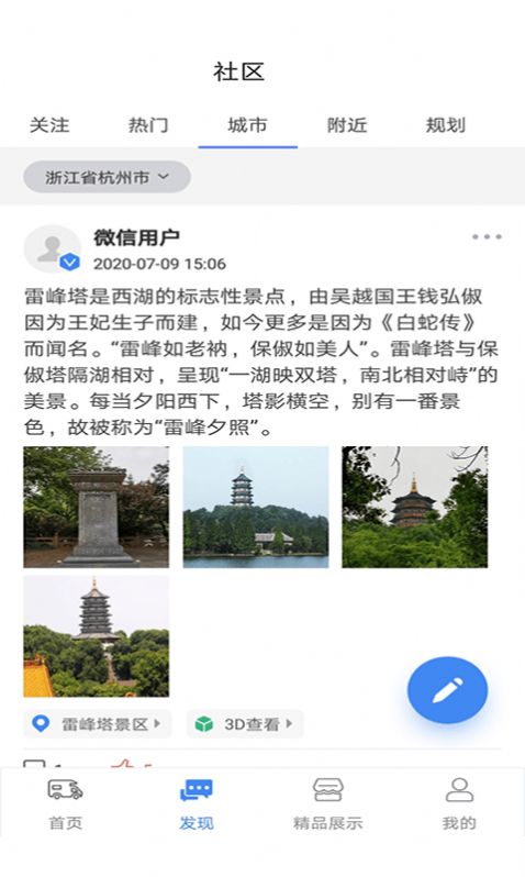 房車(chē)游居者截圖(2)