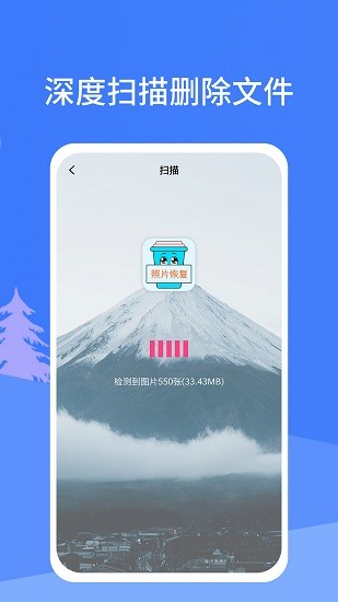 照片恢復(fù)寶截圖(1)