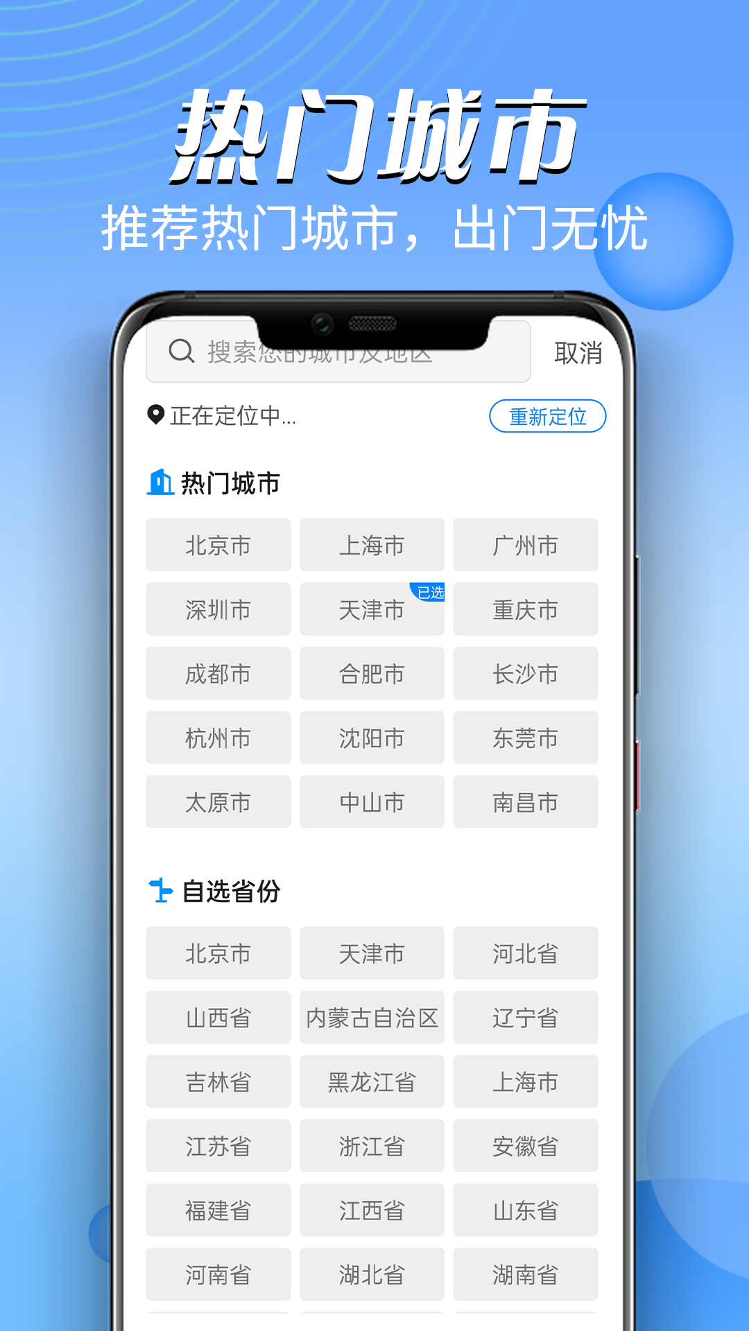 迤迤風(fēng)云天氣截圖(1)