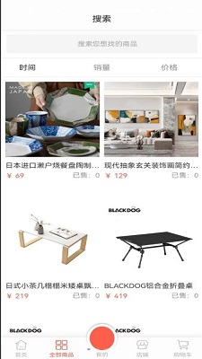 橙藝商城截圖(3)