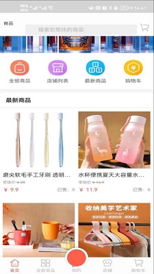 橙藝商城截圖(4)