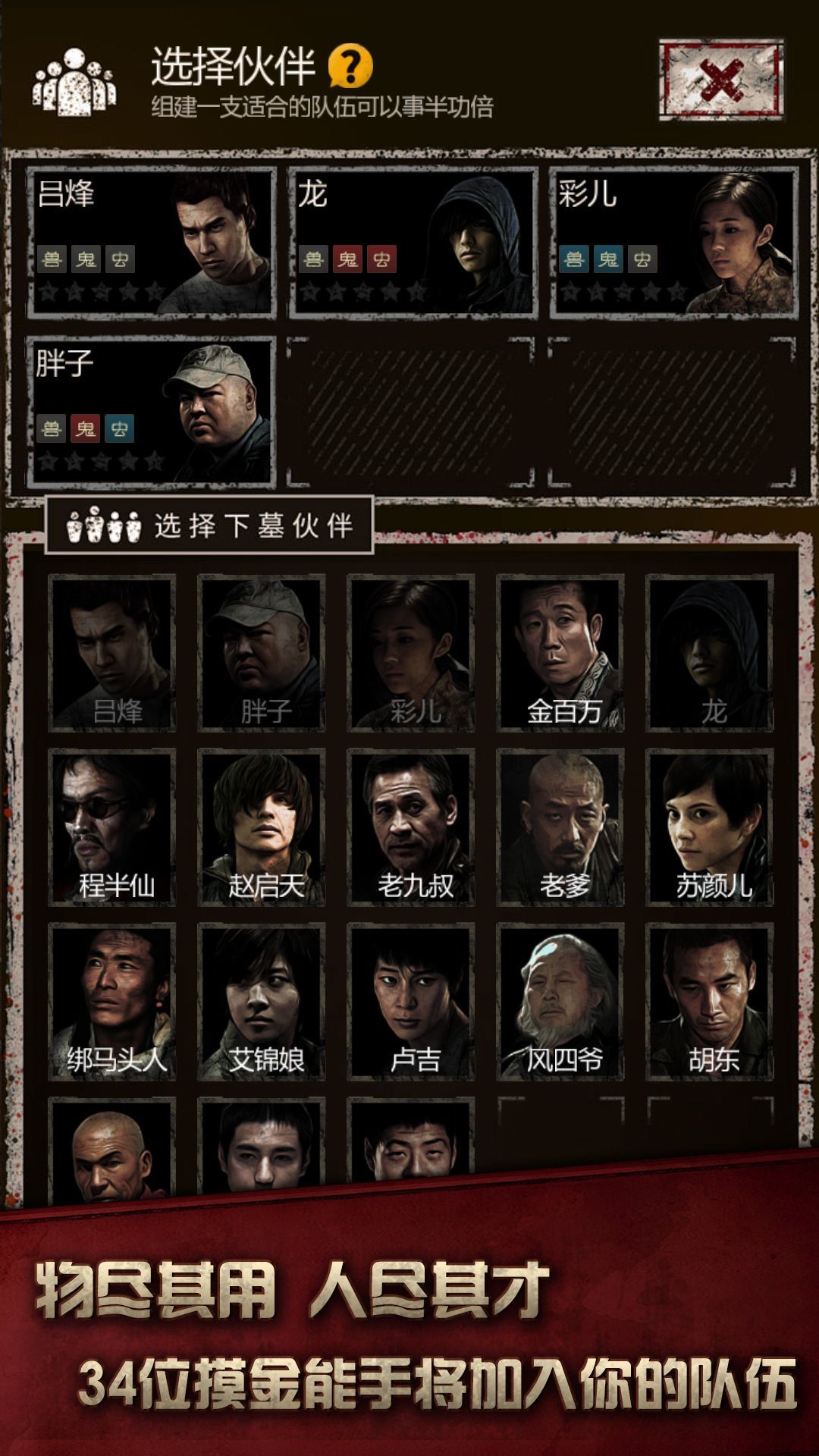盜墓長生印截圖(1)