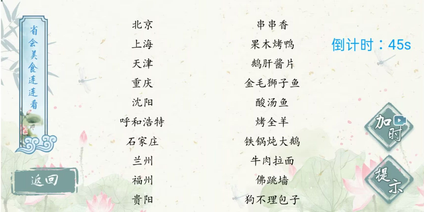 我是智多星截圖(3)