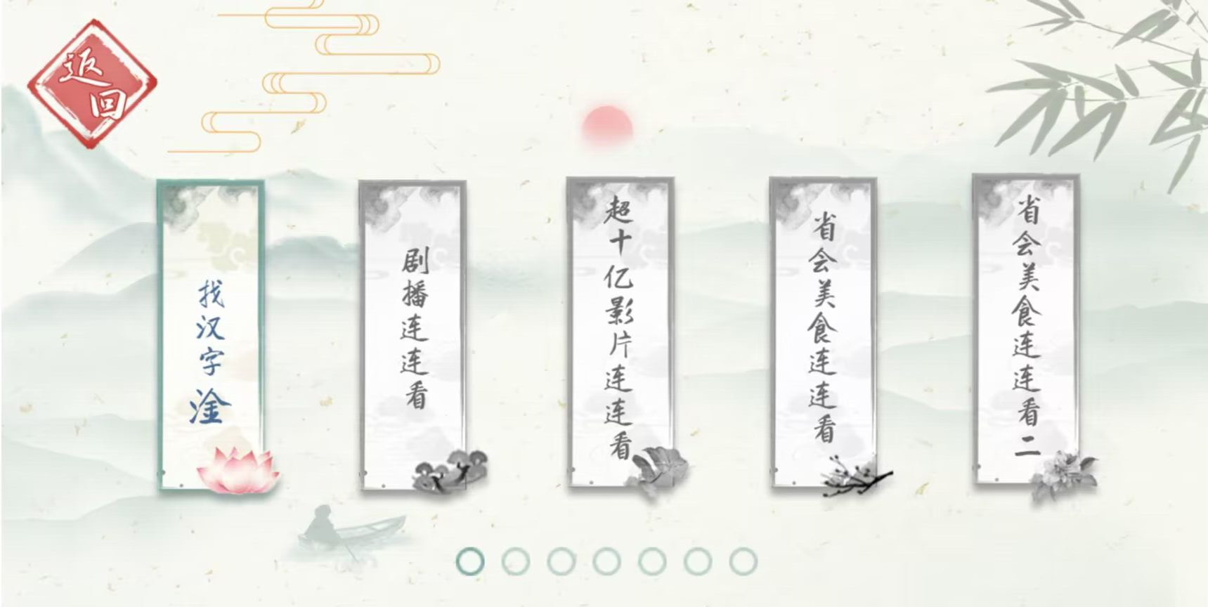 我是智多星截圖(2)