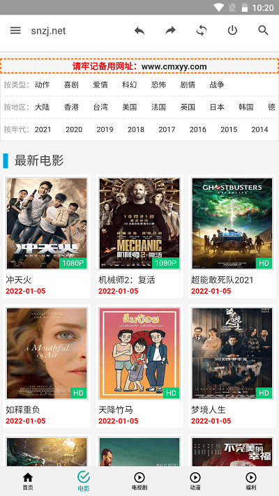 草民電影極速版截圖(1)