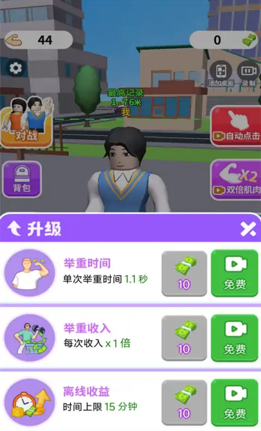 瘋了個(gè)神截圖(1)