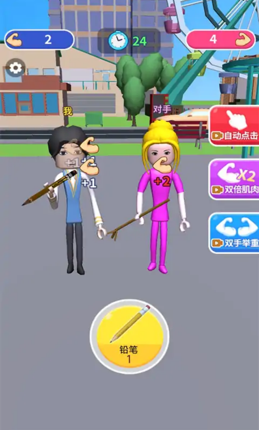 瘋了個(gè)神截圖(2)