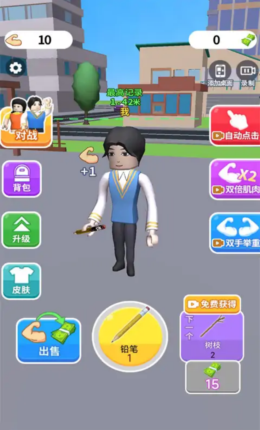 瘋了個(gè)神截圖(4)