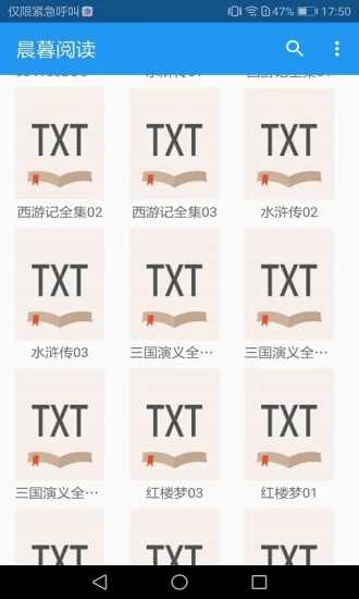 金屋小說截圖(3)