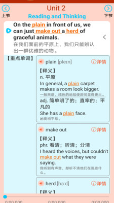 高中英語同步學(xué)截圖(3)