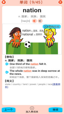高中英語同步學(xué)截圖(1)