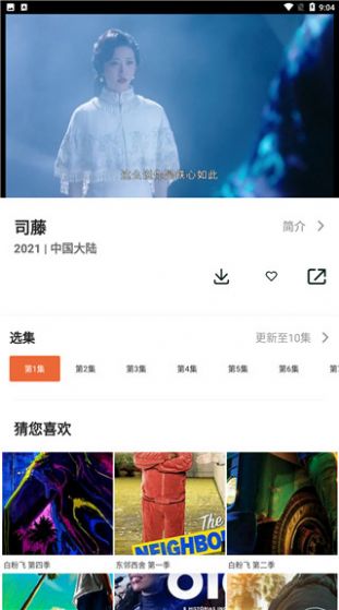 尼克影視截圖(4)