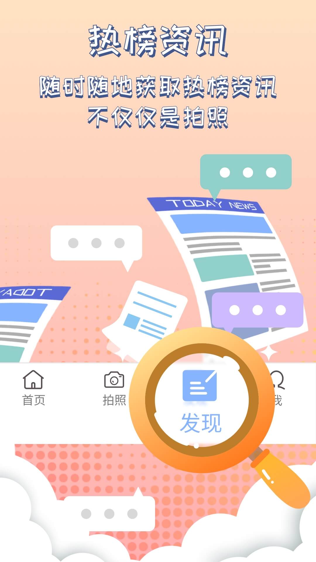 靈感相機(jī)截圖(4)