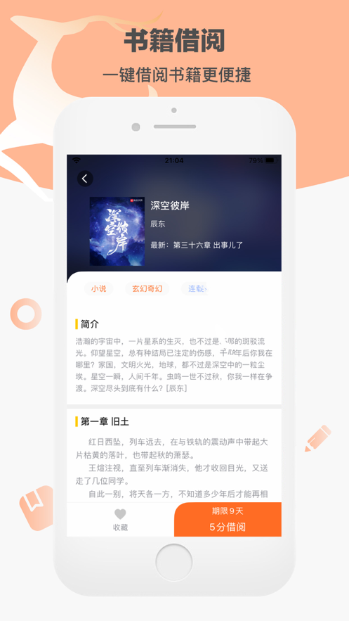 卓凡書屋安去廣告版截圖(2)