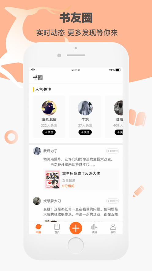 卓凡書屋安去廣告版截圖(1)