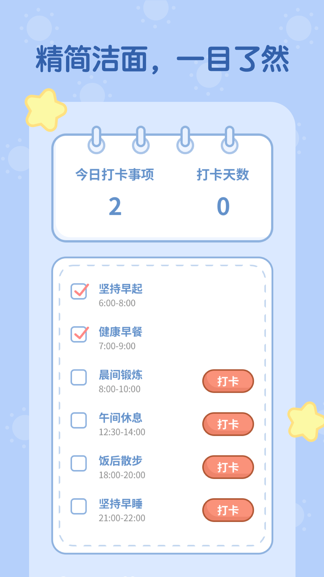 天天趣計步截圖(2)