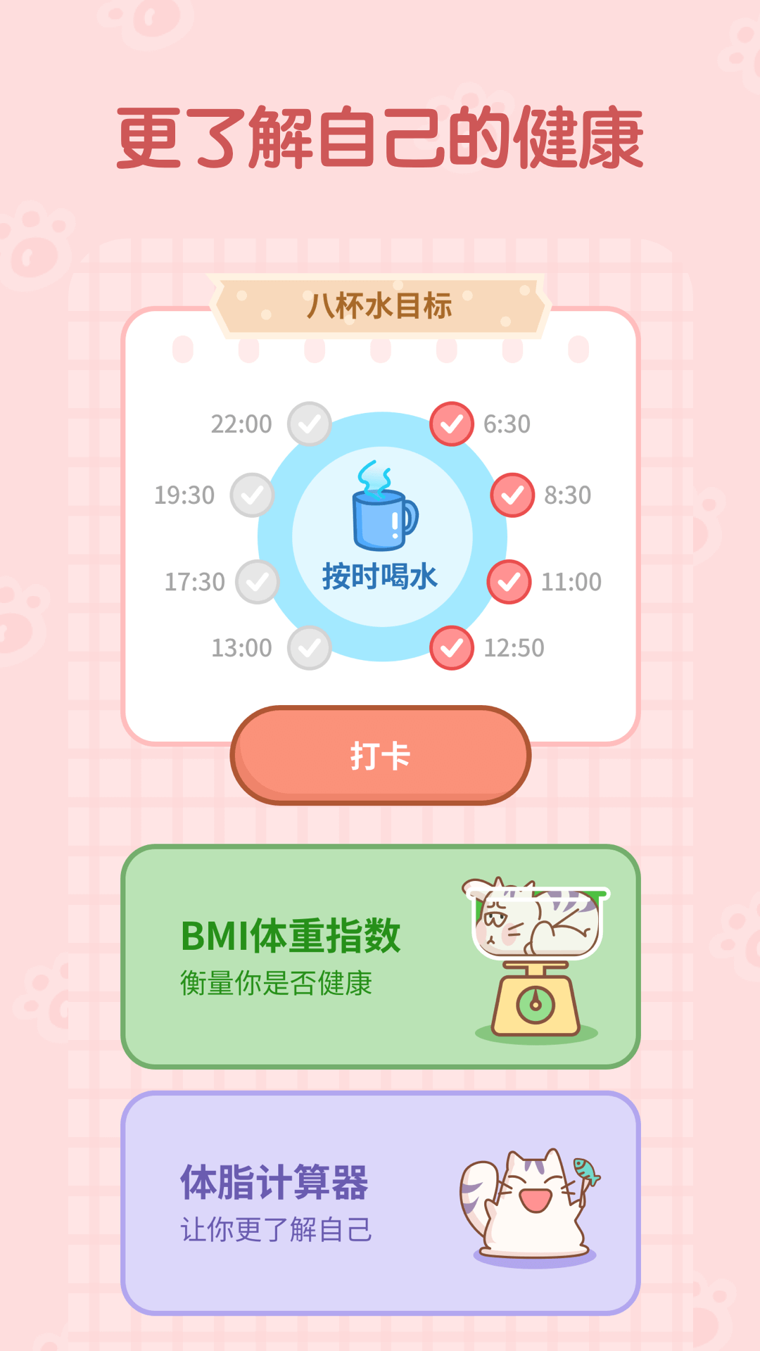 天天趣計步截圖(1)
