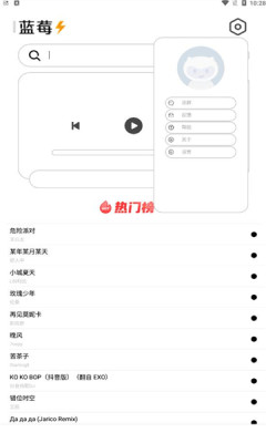 藍莓音樂截圖(1)