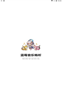 藍莓音樂截圖(4)