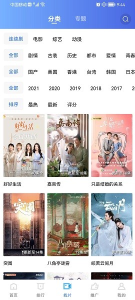 火焰視頻免費(fèi)版截圖(2)