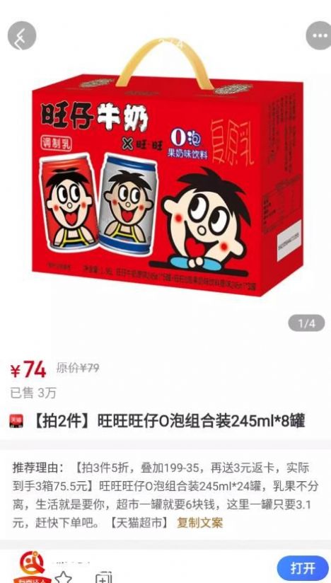 有券達(dá)人截圖(2)