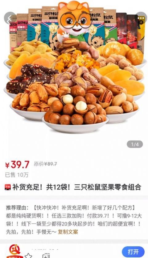 有券達(dá)人截圖(3)