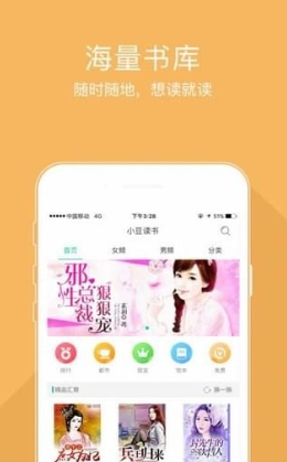 情意小說截圖(2)