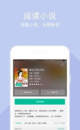情意小說截圖(3)