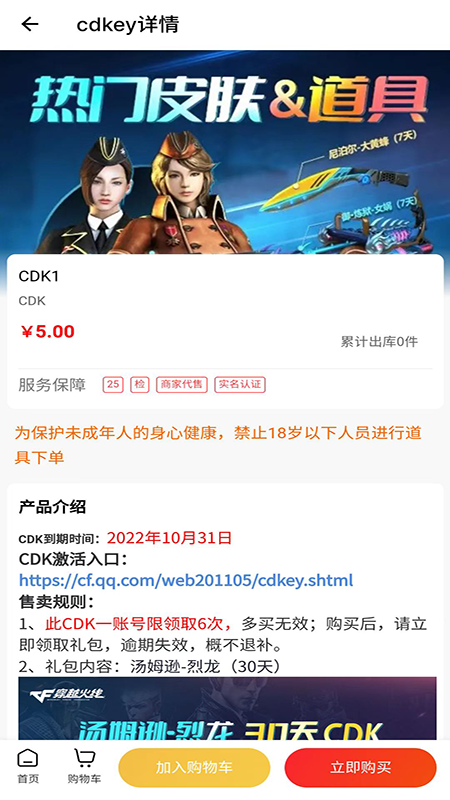 交易豚截圖(4)