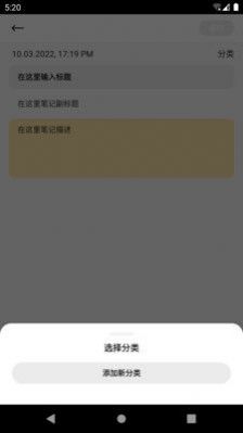 響雅筆記截圖(2)