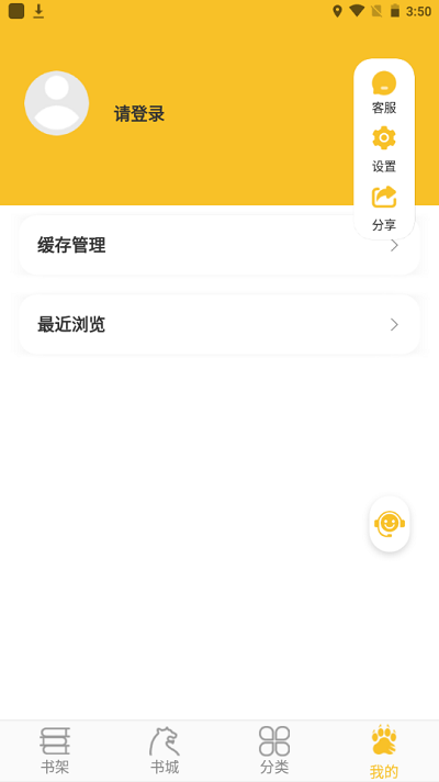 樂文閣小說無刪減版截圖(4)