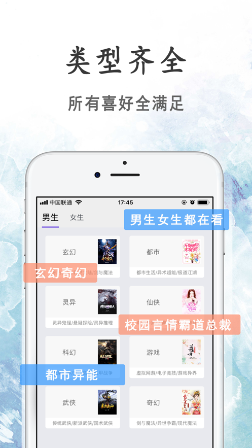 瓜子小說免費版截圖(4)