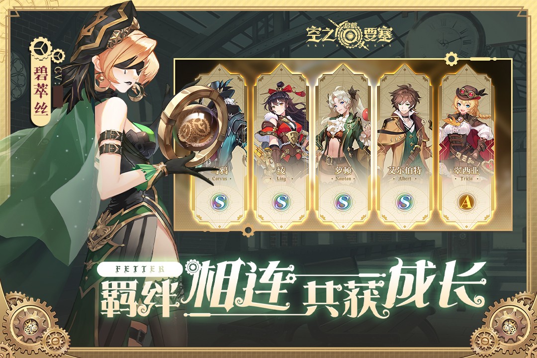 空之要塞：啟航截圖(4)