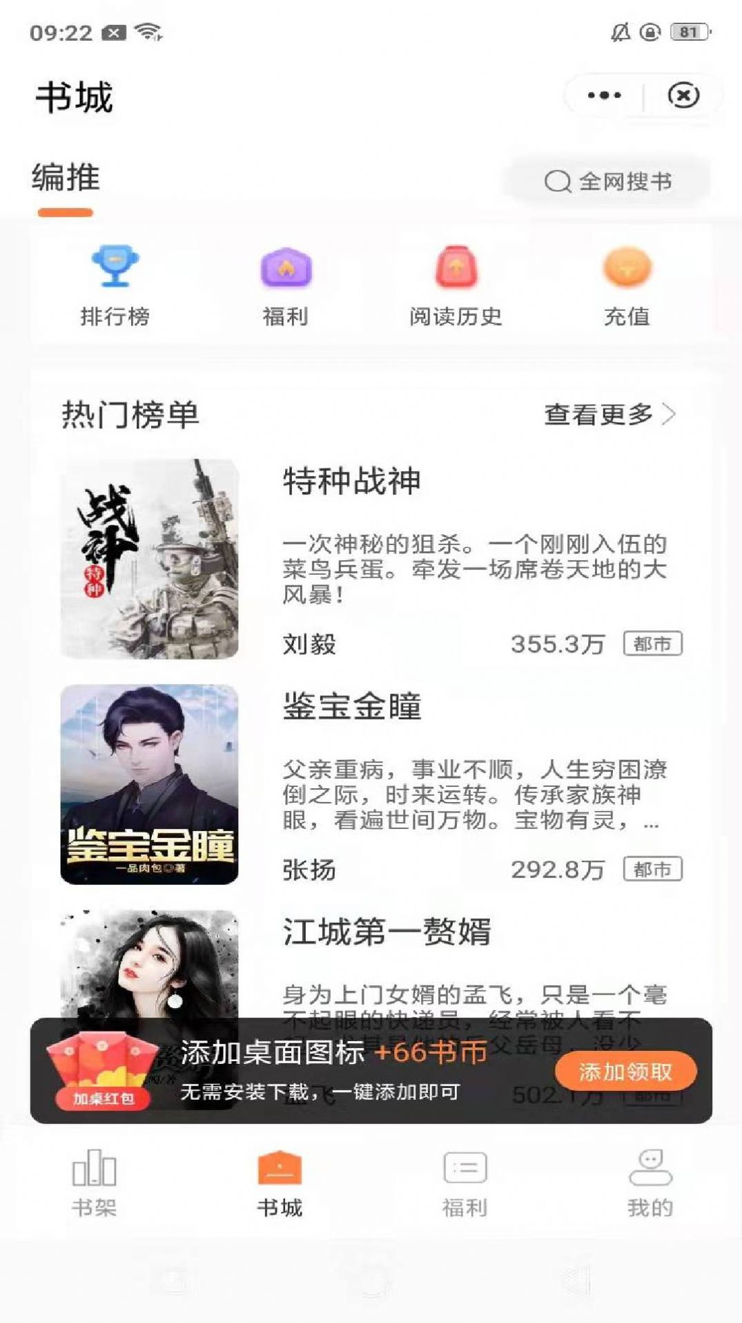 桃心小說手機版截圖(4)
