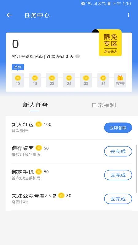 海貝小說截圖(4)