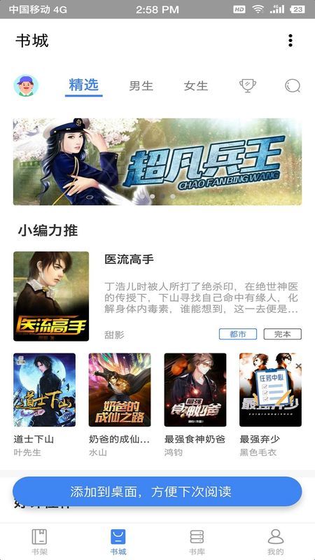 海貝小說截圖(1)