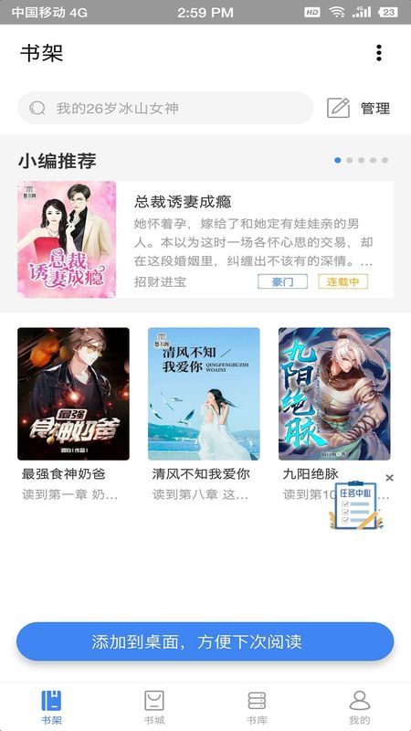 海貝小說截圖(2)
