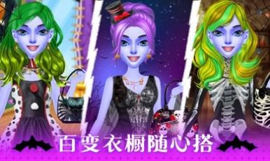 萬圣節(jié)化妝沙龍截圖(3)